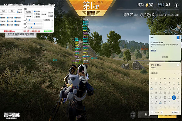 阻尼辅助器CF手游透视自瞄效果